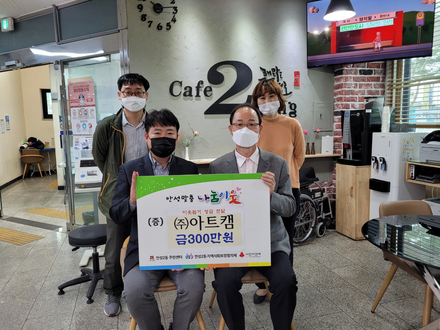 안성, 이웃돕기 성금 전달.jpg