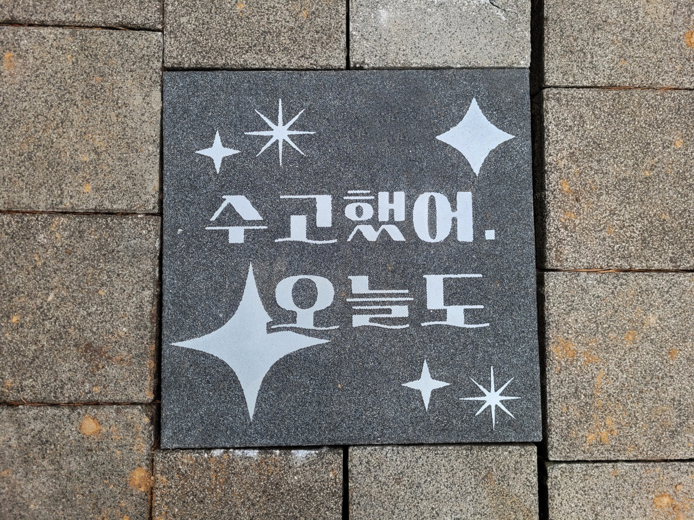 안양 해오름길-2(색감, 형태 보정).jpg